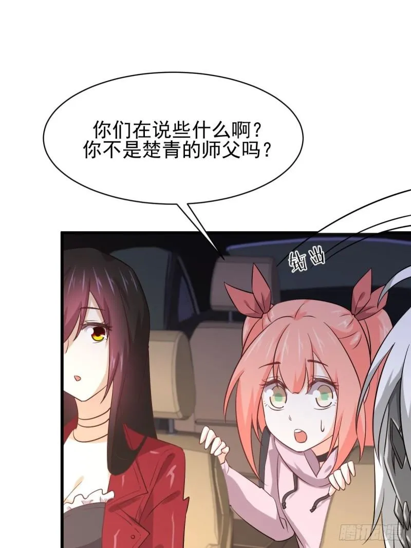 第121话 大家族聚齐 第35页