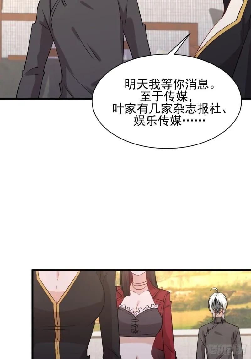 第122话 我们两清 第19页