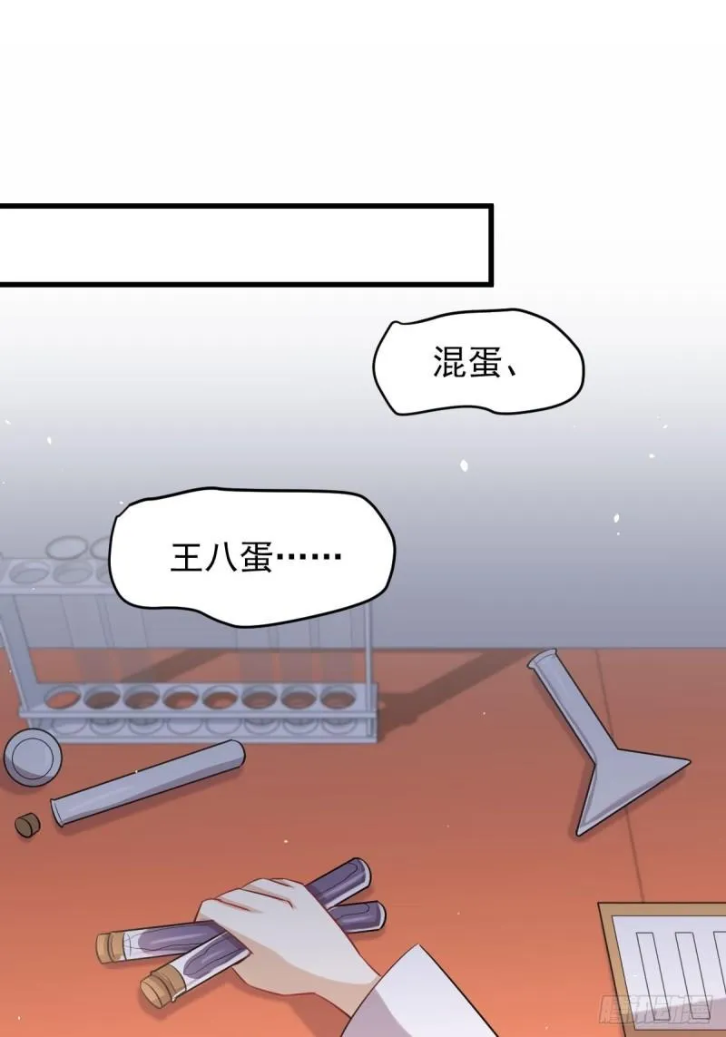 第122话 我们两清 第21页