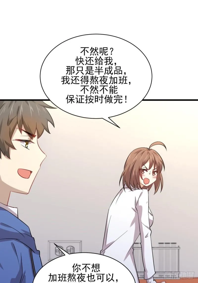 第122话 我们两清 第25页