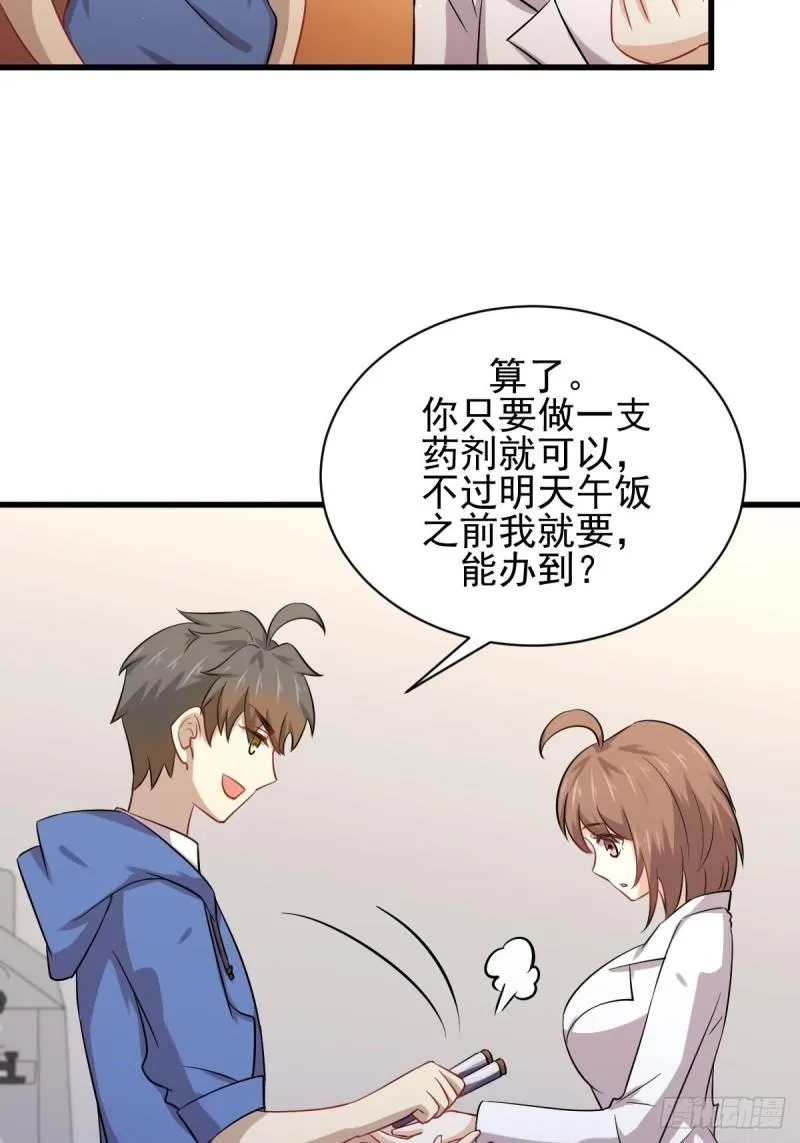 第122话 我们两清 第27页