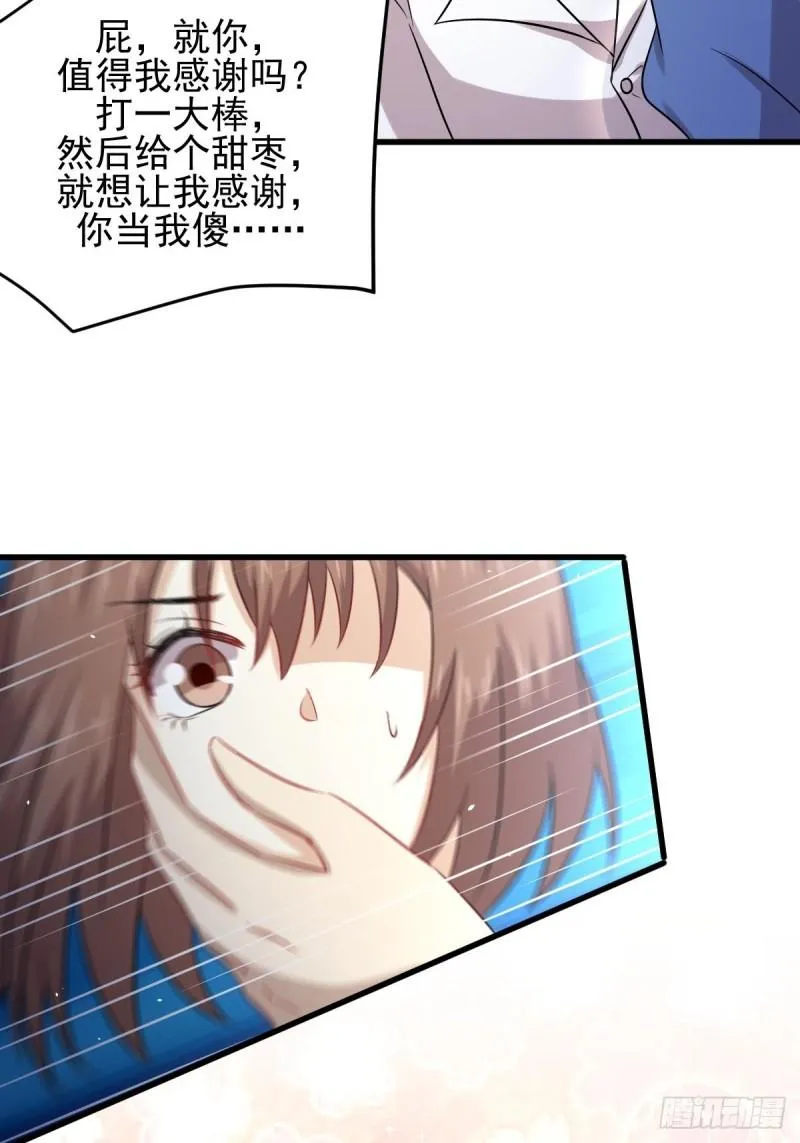第122话 我们两清 第31页