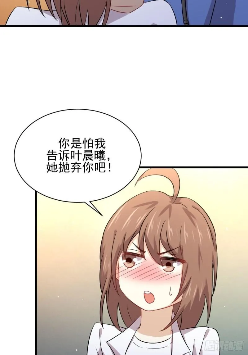 第122话 我们两清 第35页