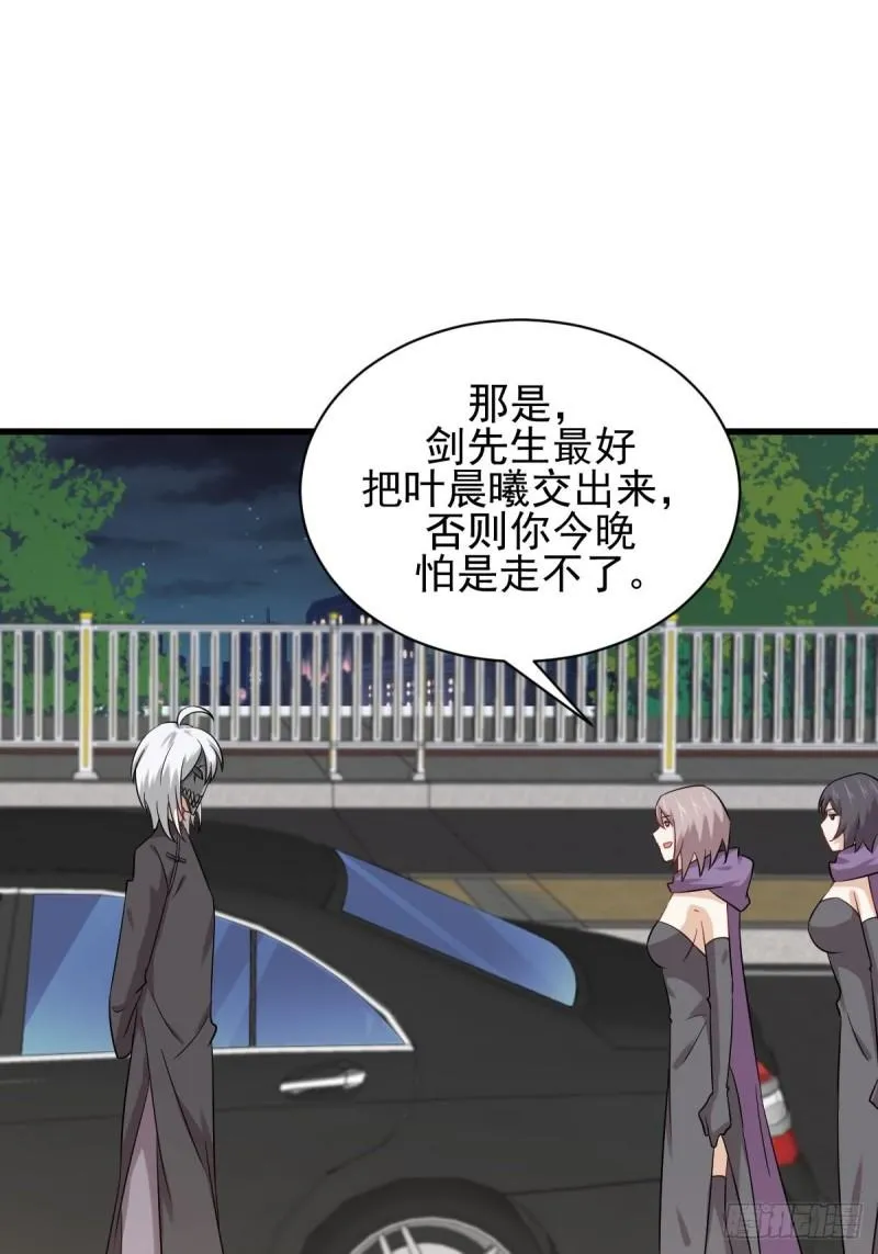 第120话 风波不断 第6页