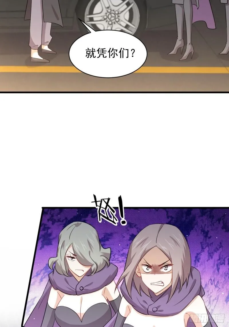 第120话 风波不断 第7页