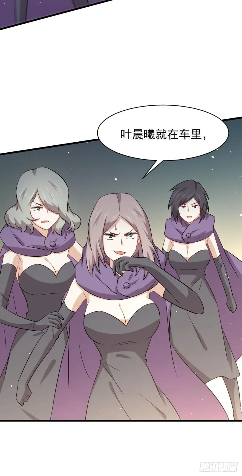 第120话 风波不断 第17页