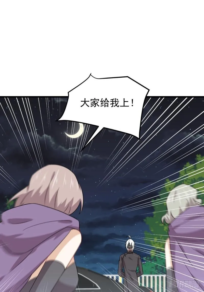 第120话 风波不断 第18页