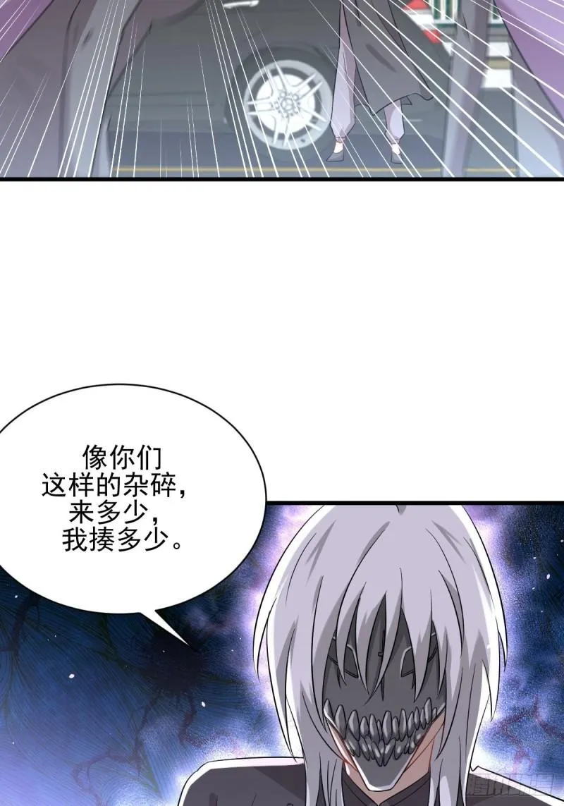 第120话 风波不断 第19页