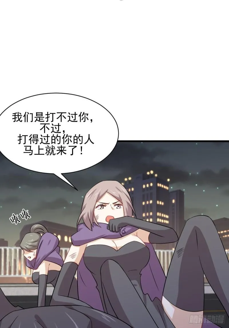 第120话 风波不断 第23页