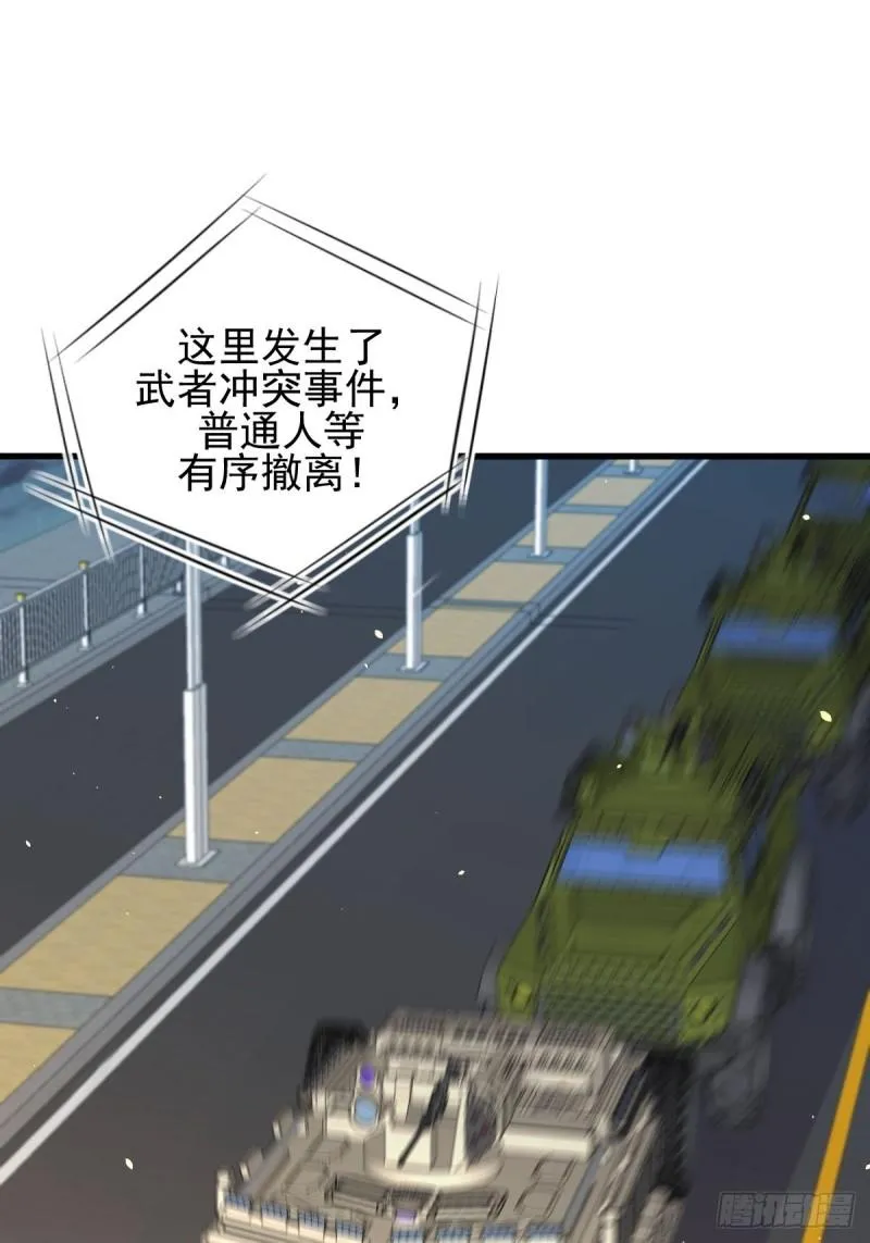 第120话 风波不断 第26页