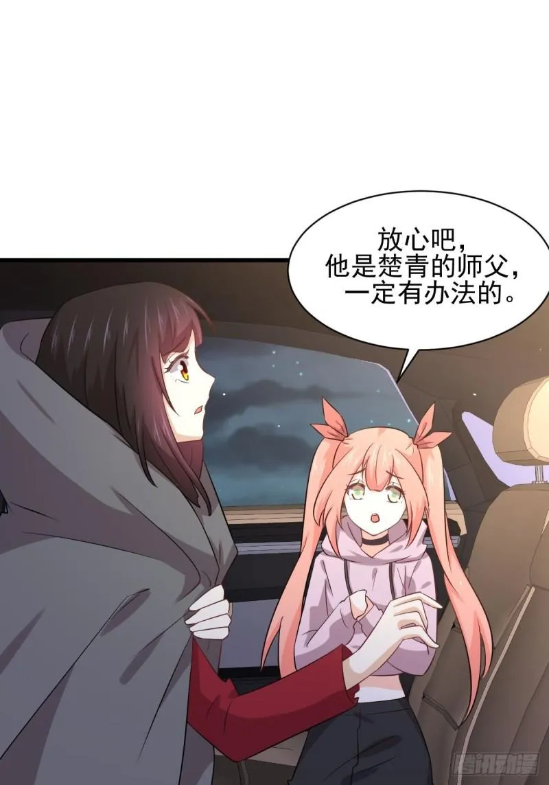 第120话 风波不断 第34页