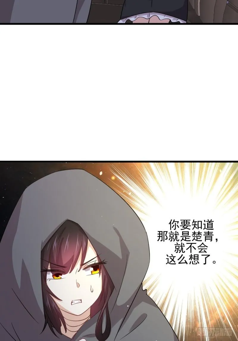 第120话 风波不断 第35页
