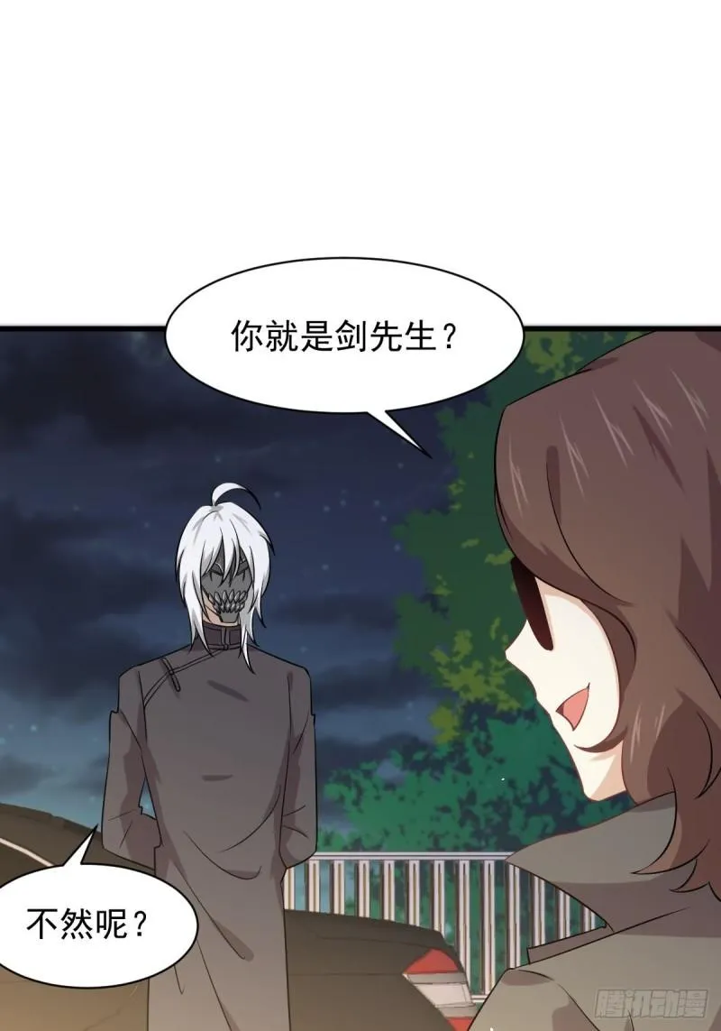 第120话 风波不断 第38页