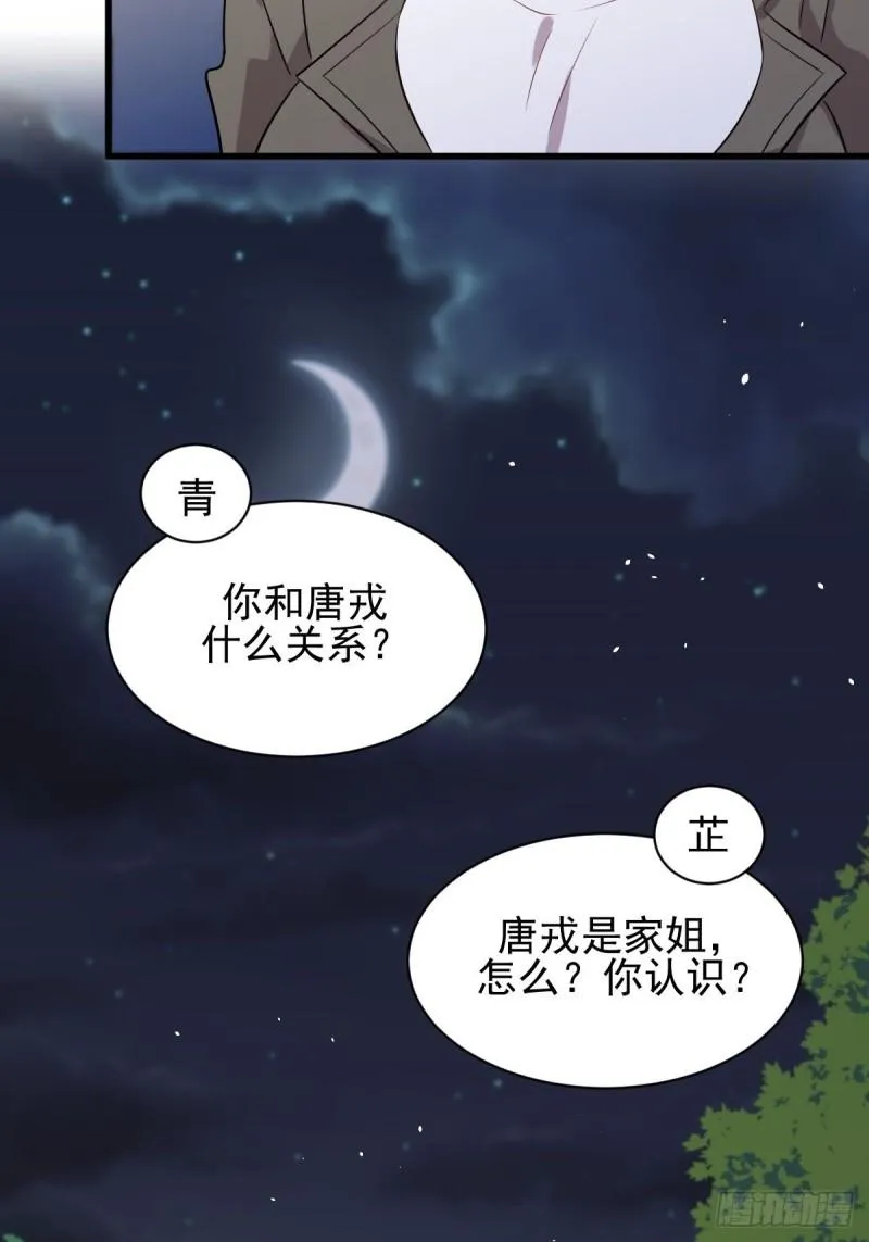 第120话 风波不断 第40页