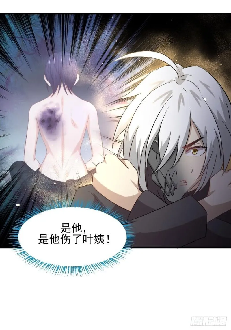 第120话 风波不断 第55页