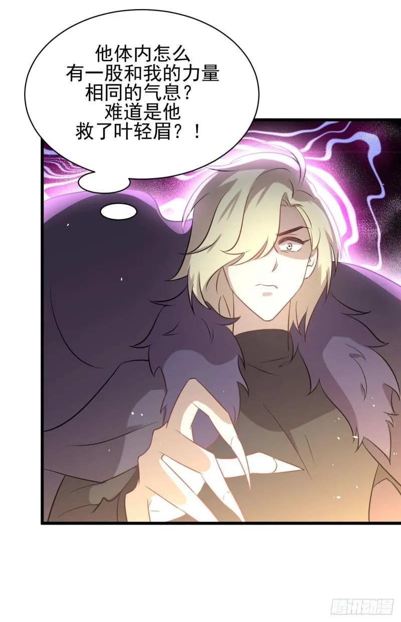 第120话 风波不断 第56页