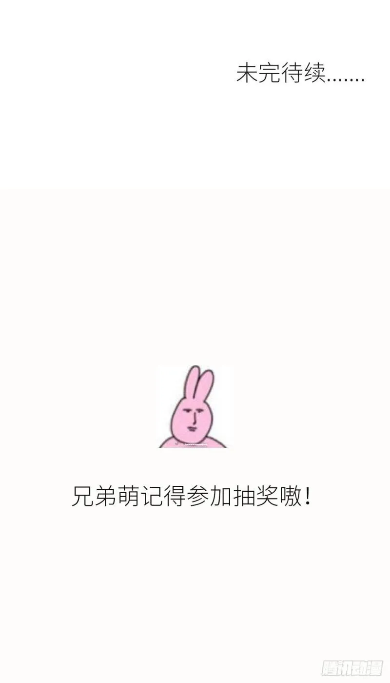 第120话 风波不断 第61页