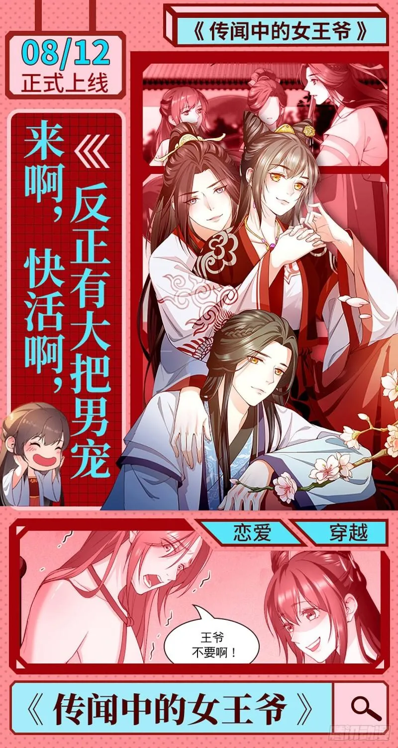 第120话 风波不断 第65页