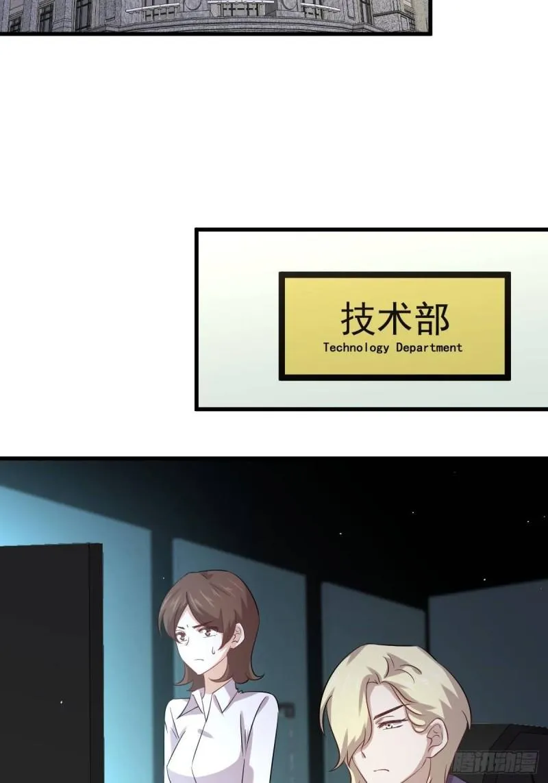 第123话 黄开山之死 第3页