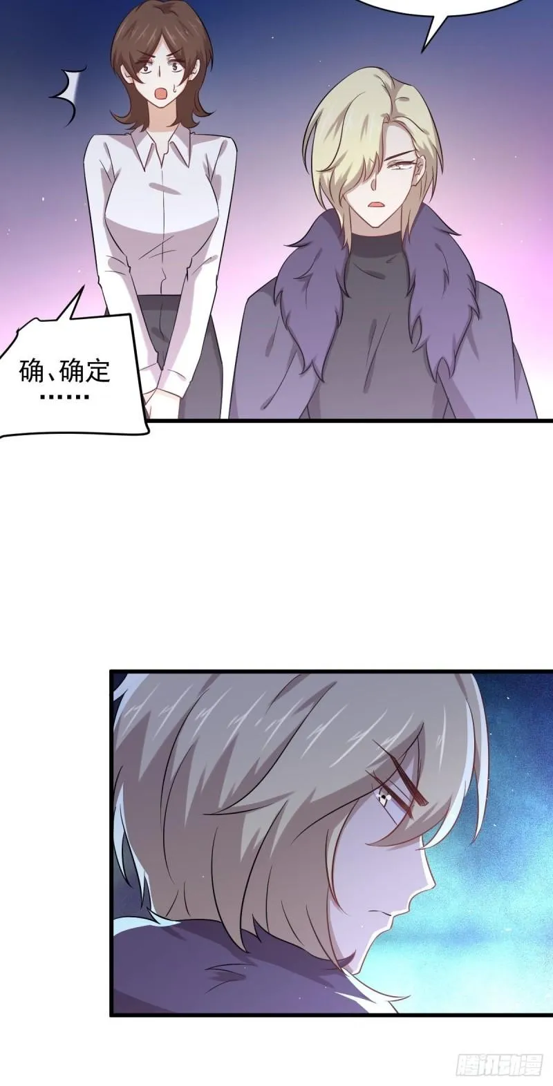 第123话 黄开山之死 第5页