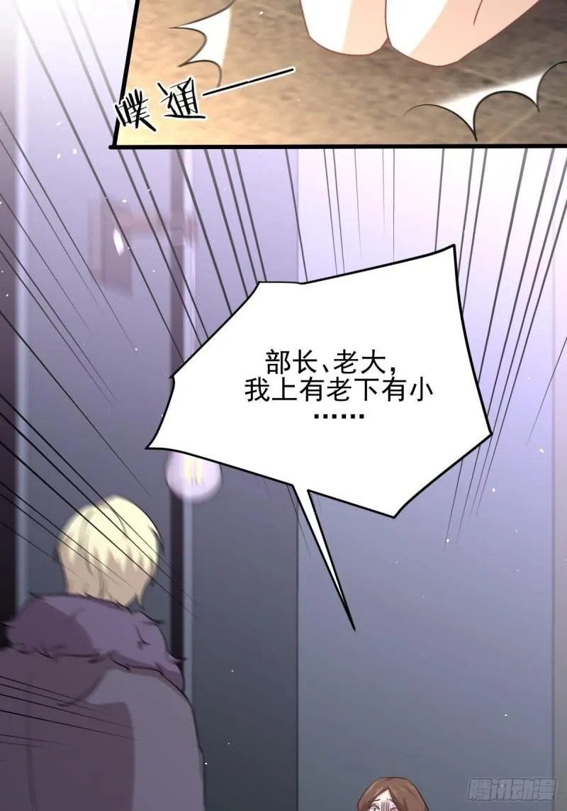 第123话 黄开山之死 第7页