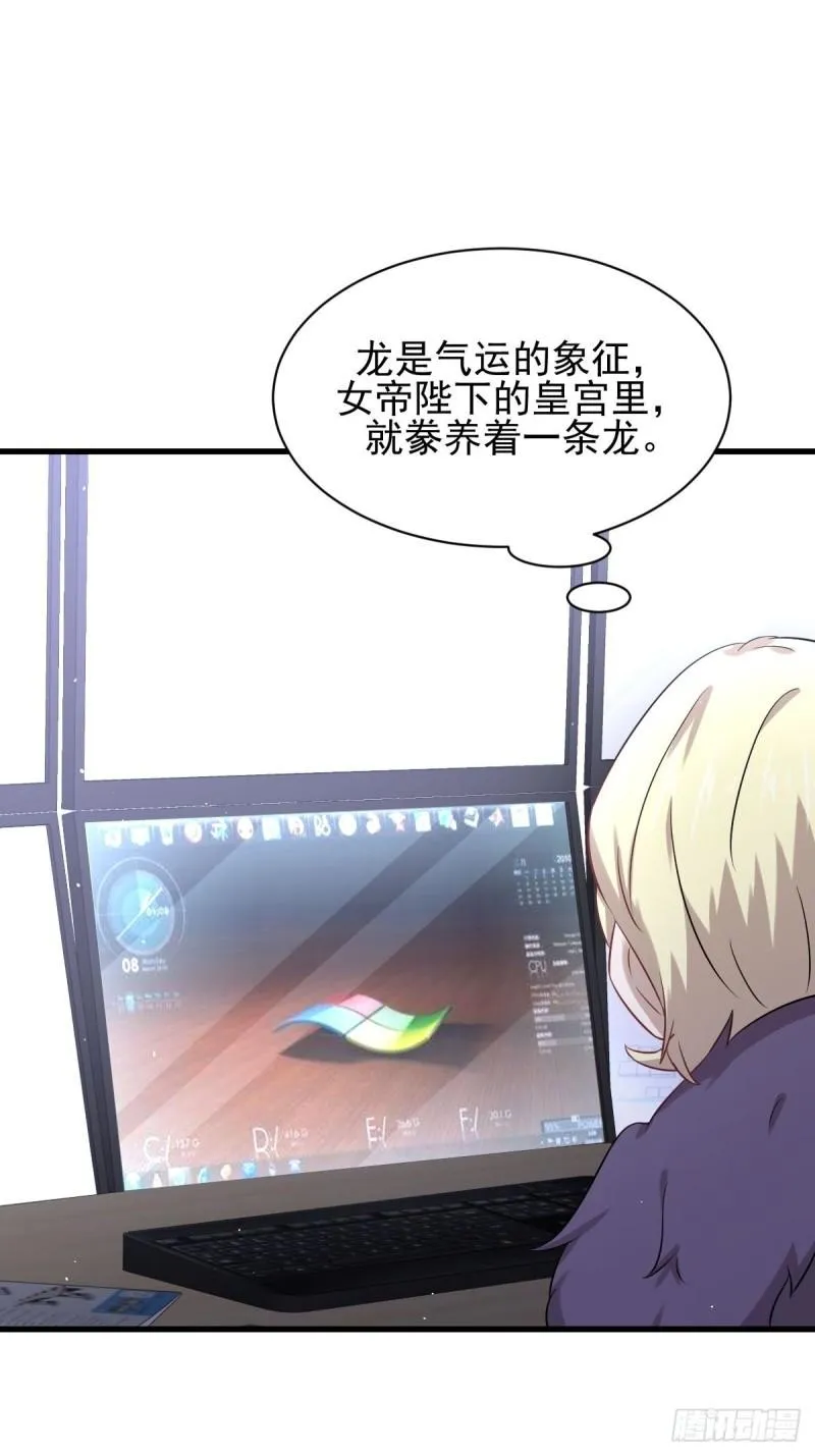 第123话 黄开山之死 第15页