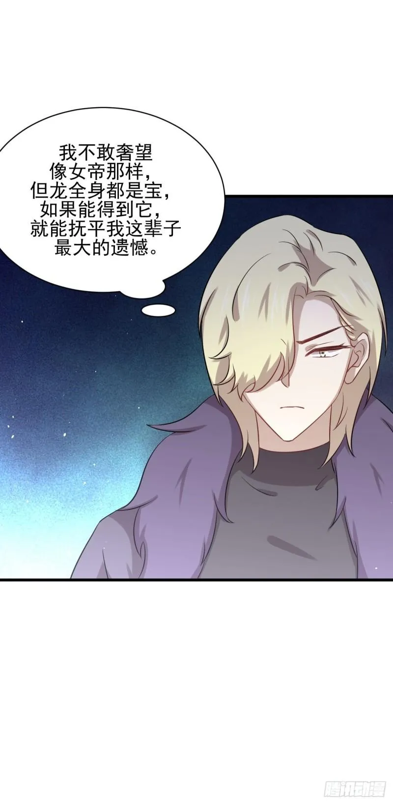 第123话 黄开山之死 第16页