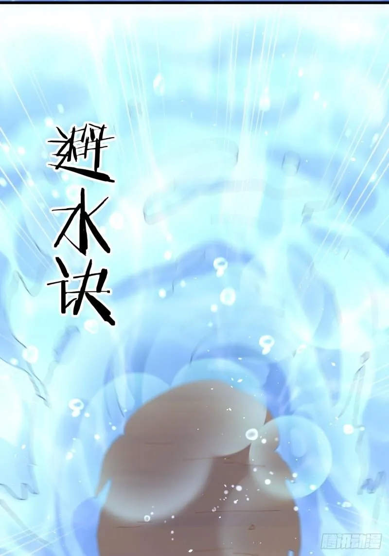 第123话 黄开山之死 第22页