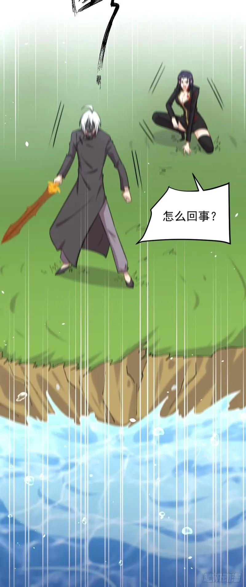 第123话 黄开山之死 第56页