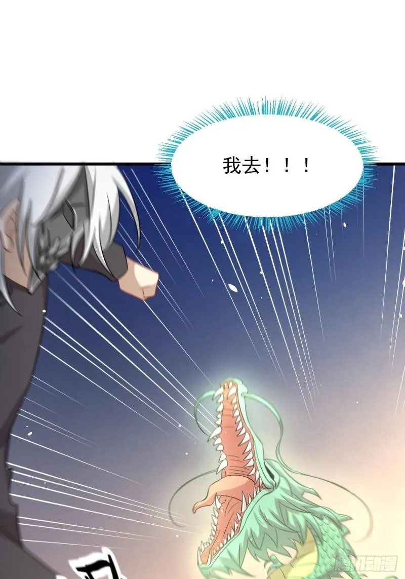 第124话 消息放出 第14页