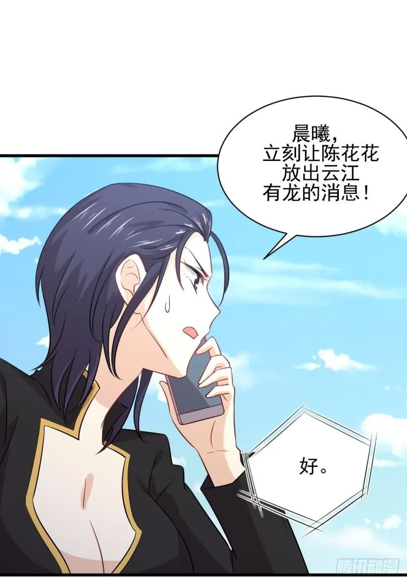 第124话 消息放出 第18页