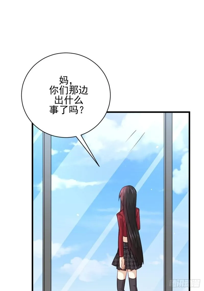 第124话 消息放出 第19页