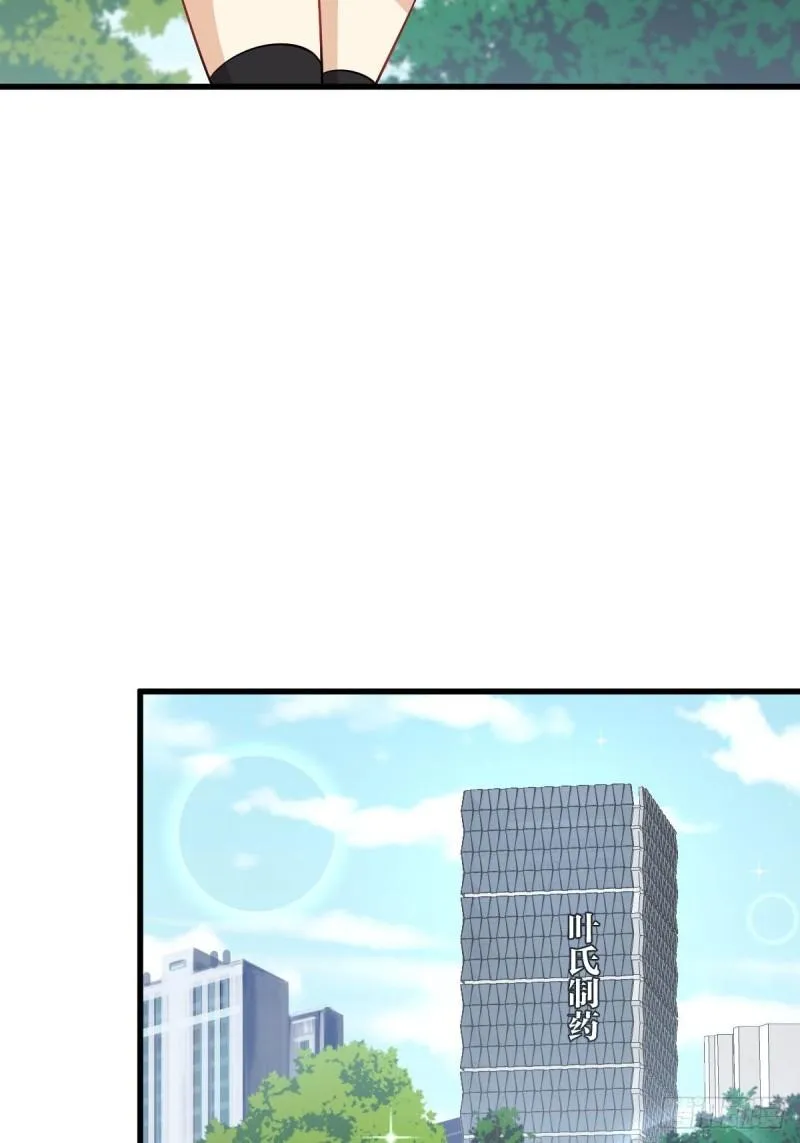 第124话 消息放出 第24页