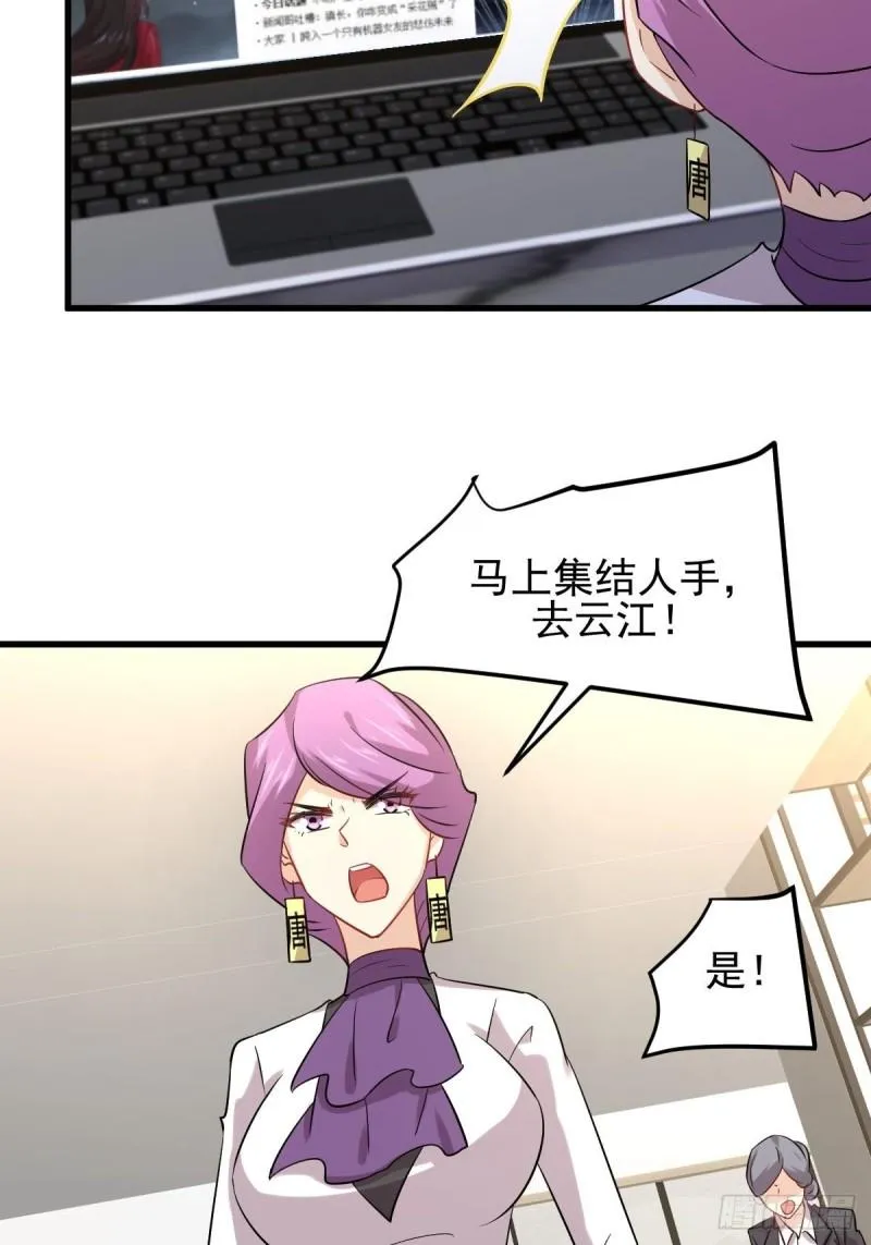 第124话 消息放出 第27页