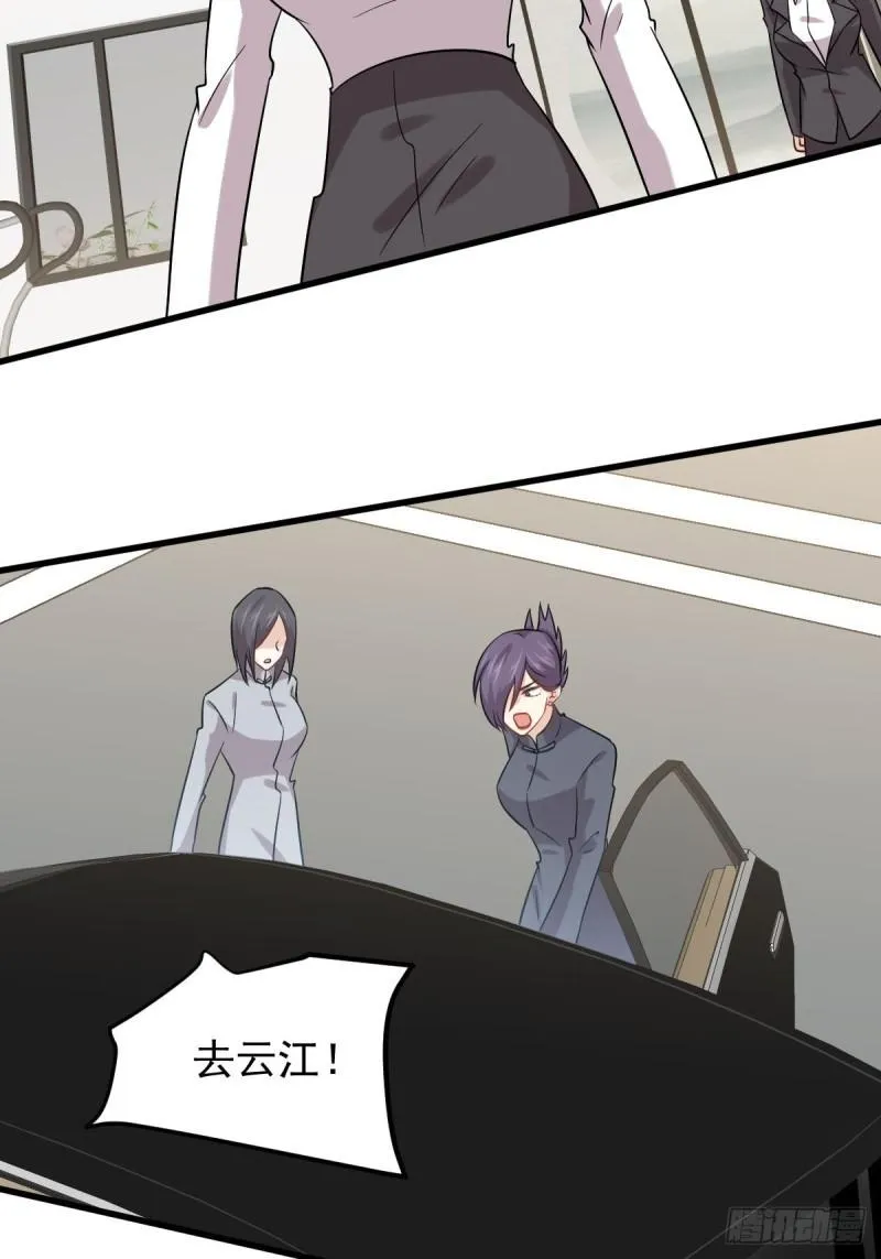 第124话 消息放出 第28页