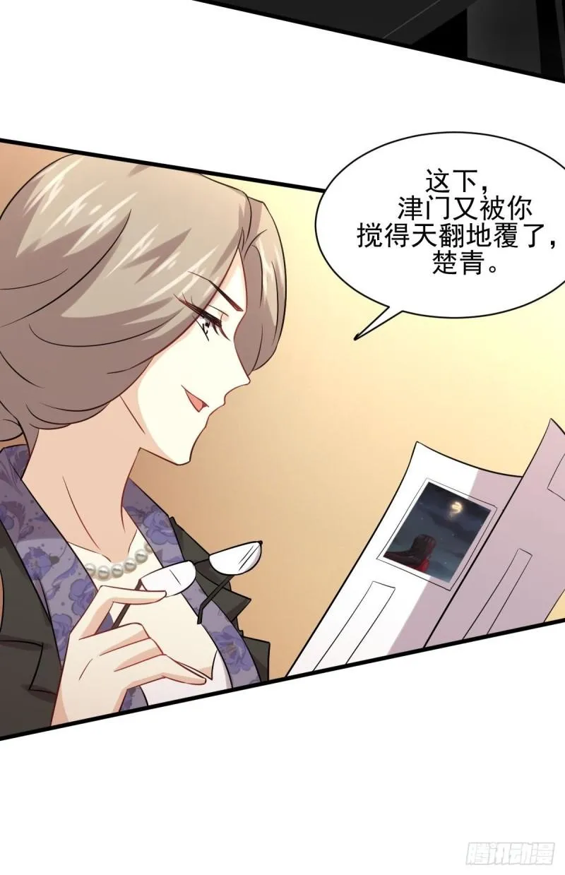 第124话 消息放出 第29页