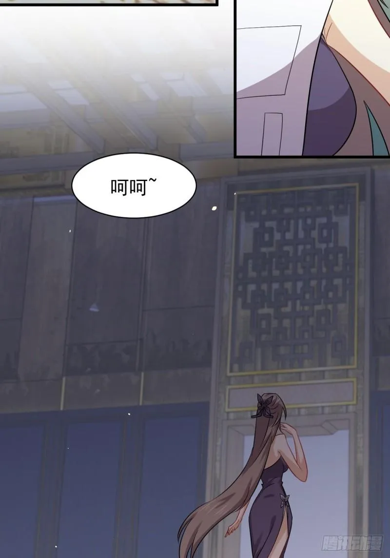 第124话 消息放出 第31页
