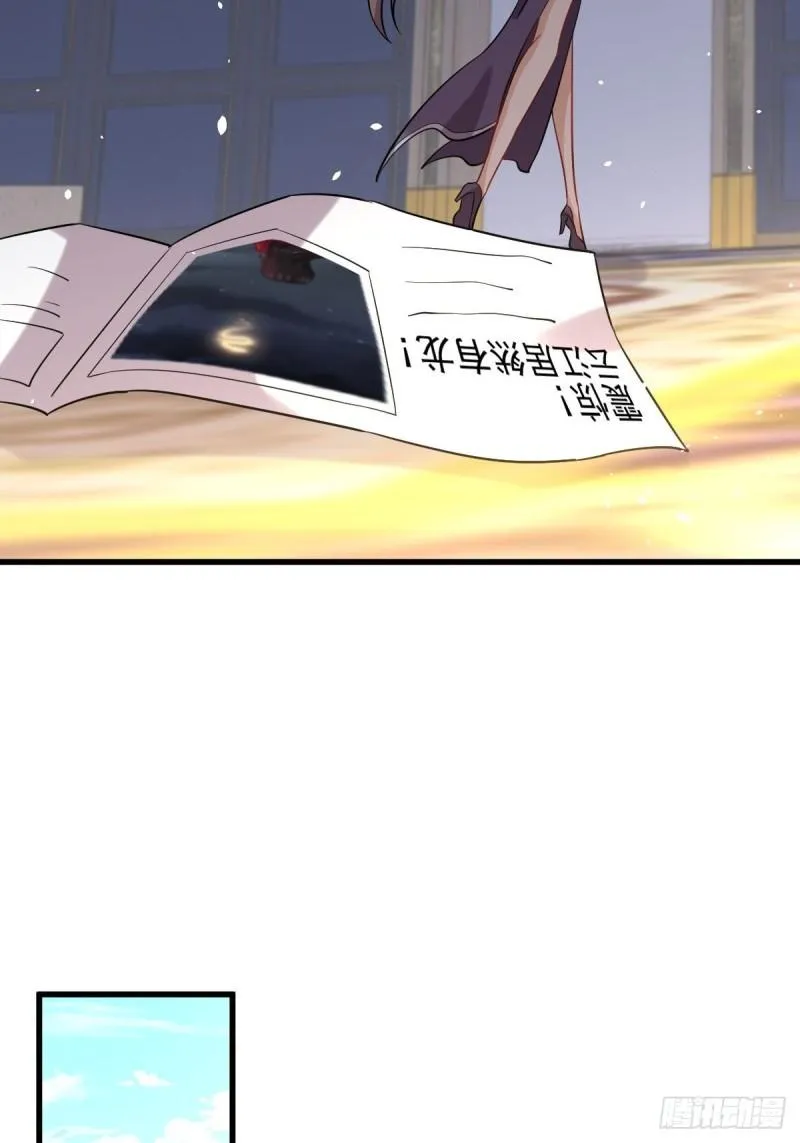 第124话 消息放出 第32页