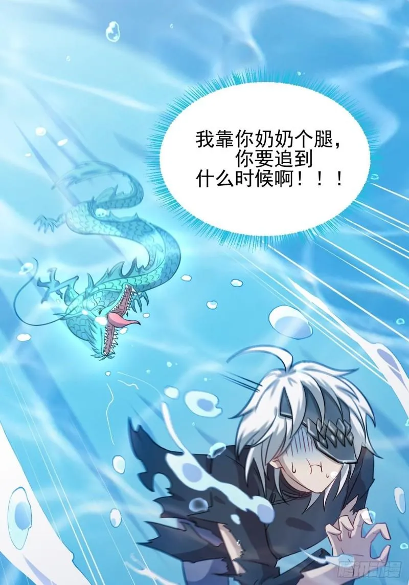 第124话 消息放出 第34页