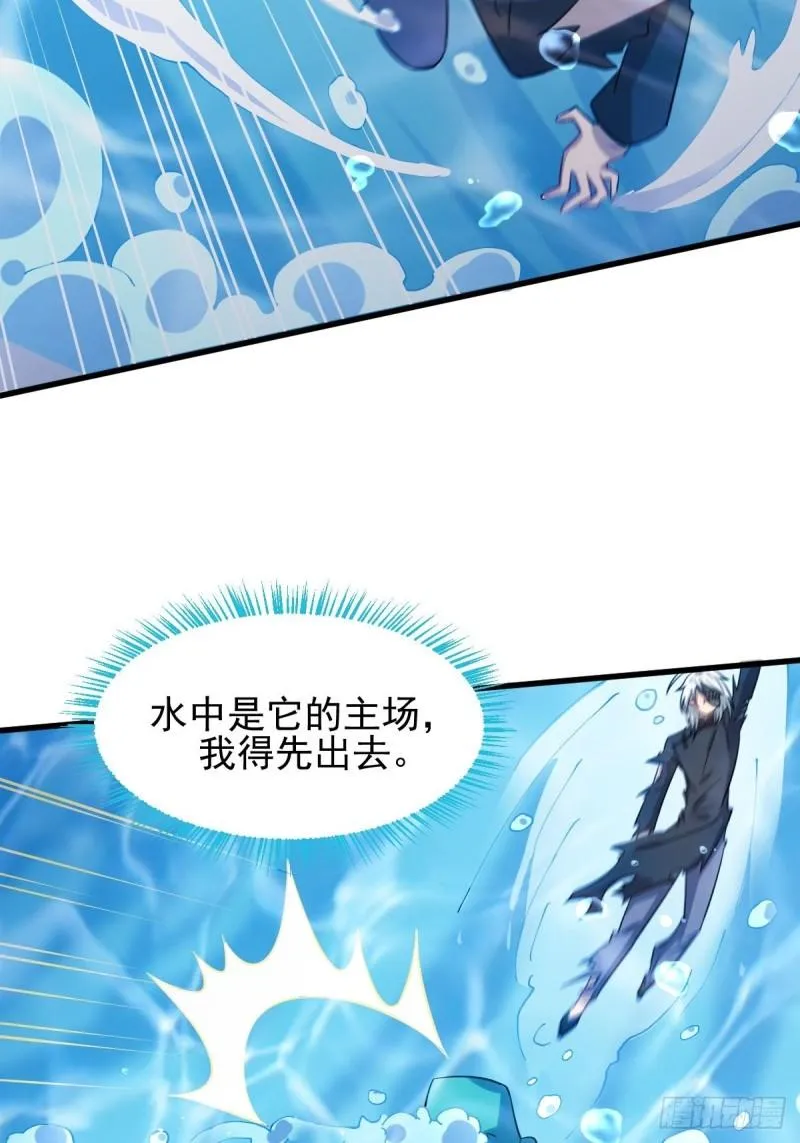 第124话 消息放出 第35页