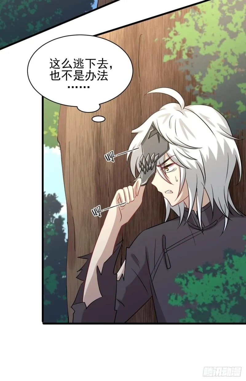 第124话 消息放出 第41页