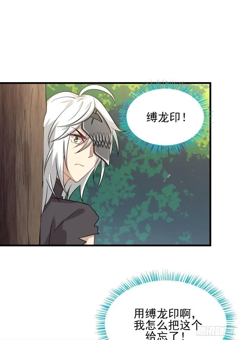 第124话 消息放出 第43页