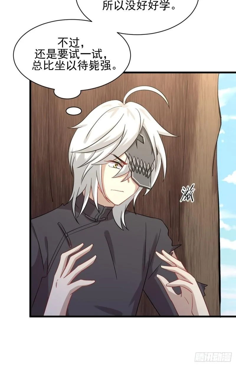 第124话 消息放出 第45页