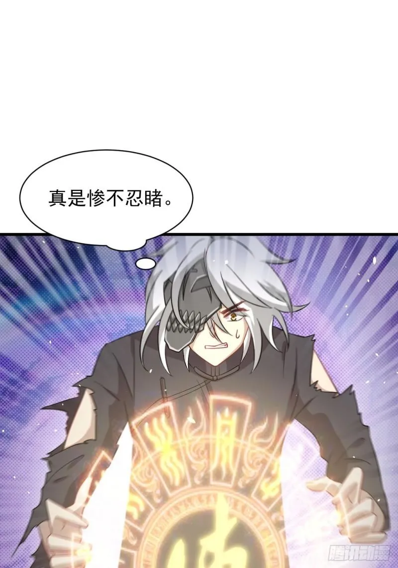 第124话 消息放出 第46页