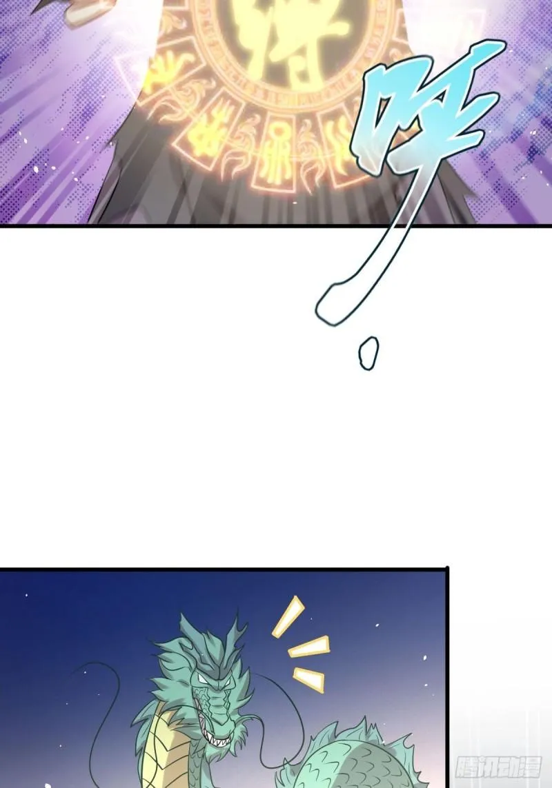 第124话 消息放出 第47页