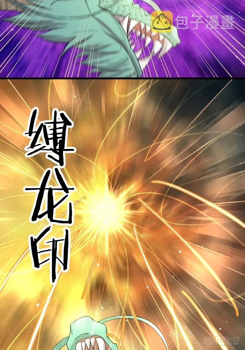 第125话 龙气被夺 第3页