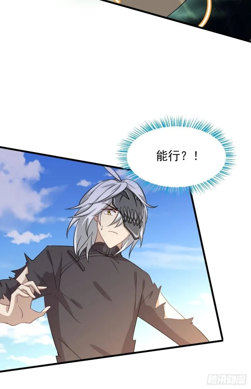 第125话 龙气被夺 第5页