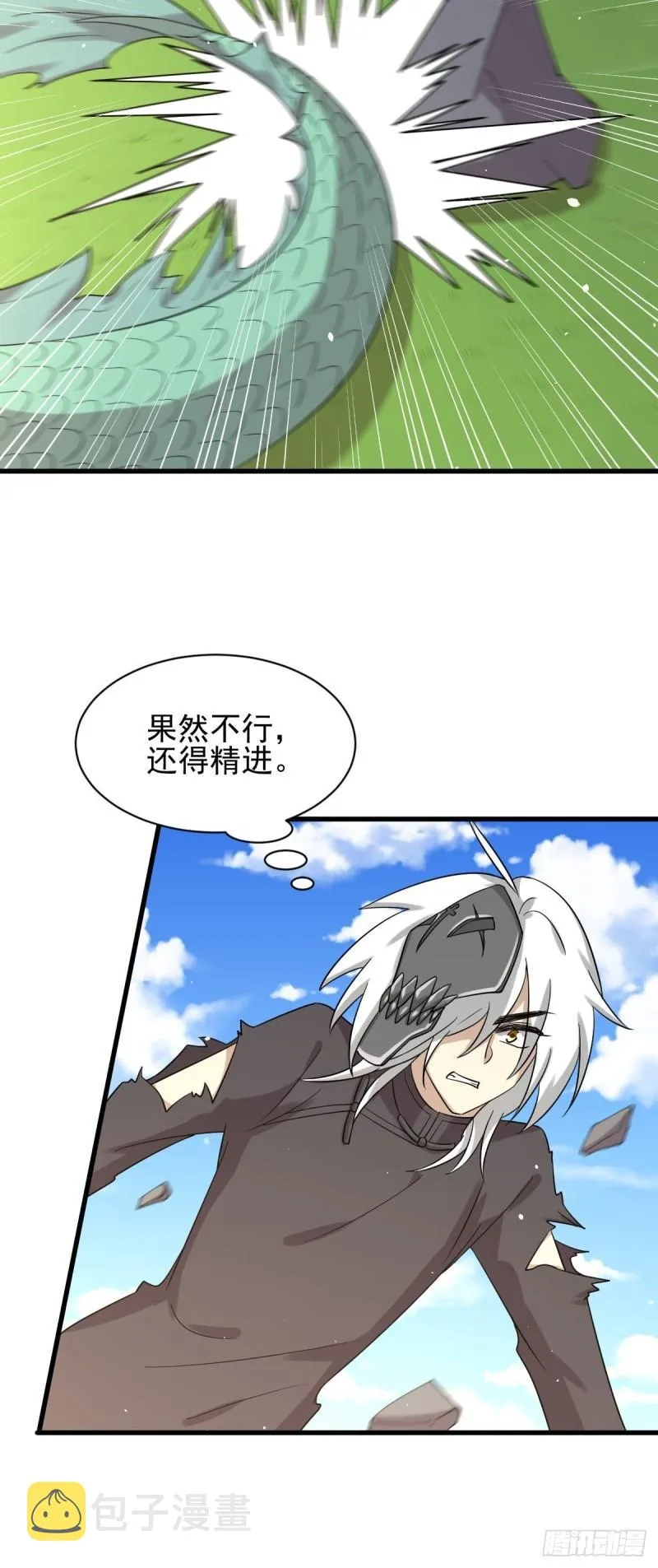 第125话 龙气被夺 第9页