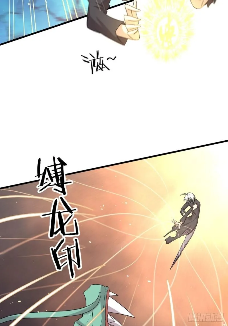 第125话 龙气被夺 第11页