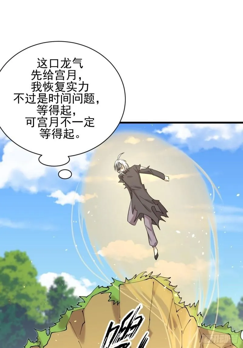 第125话 龙气被夺 第18页